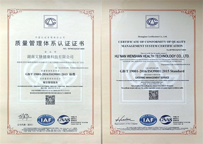 ISO9001质量管理体系认证证书