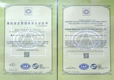 ISO22000食品安全管理体系认证证书